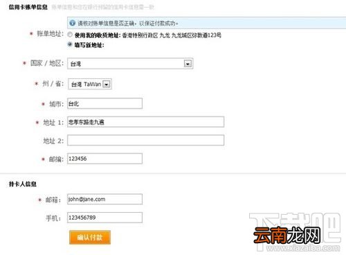 支付宝国际信用卡实时优惠如何使用