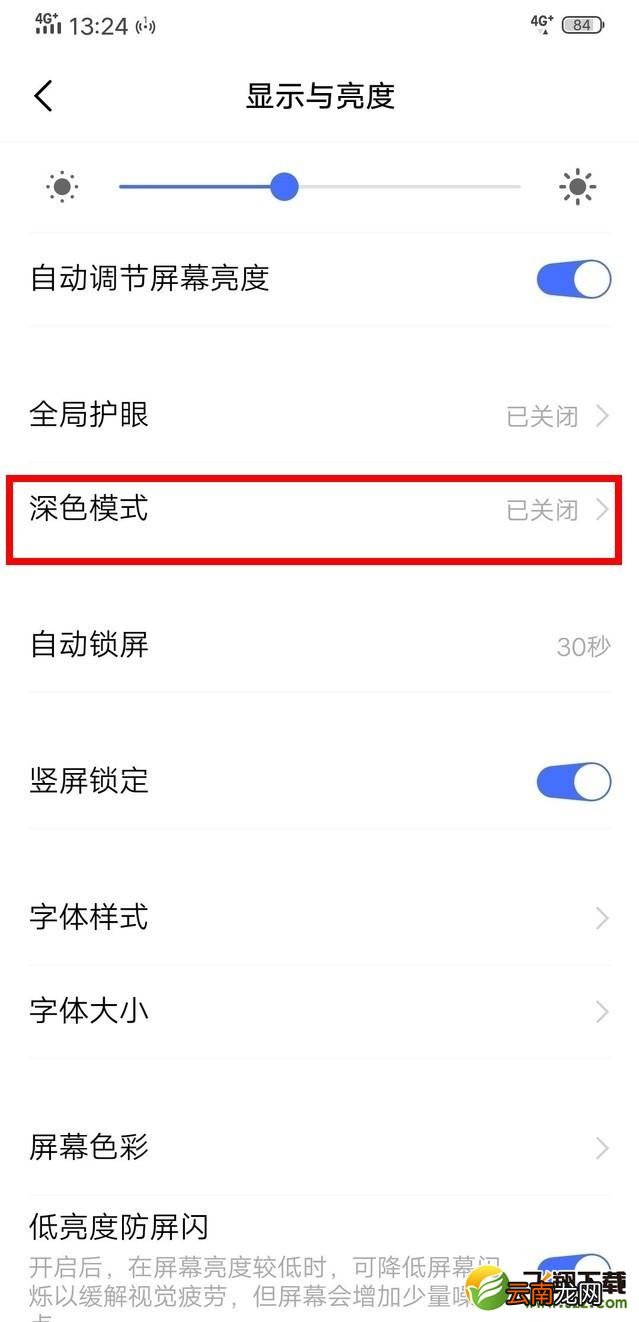 vivo x30pro有深色模式吗 vivo x30pro支持深色模式吗
