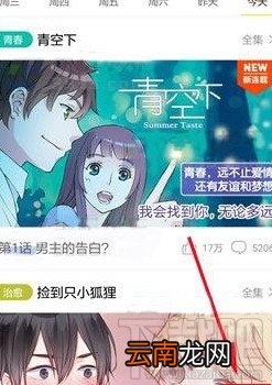 快看漫画如何清空浏览历史