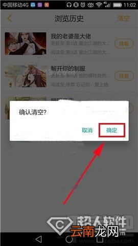 快看漫画如何清空浏览历史