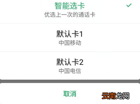 努比亚手机切换手机卡具体操作流程