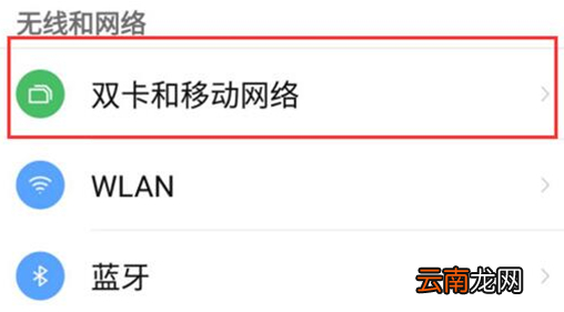 努比亚手机切换手机卡具体操作流程