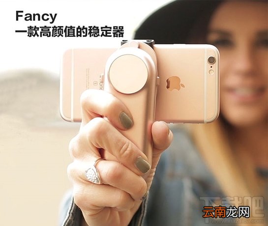 手机稳定器fancy是什么牌子