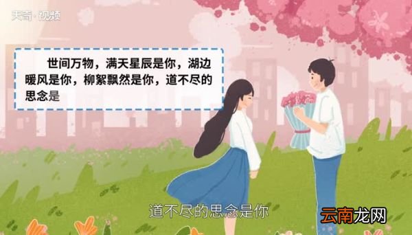 情人节浪漫短句 情人节表白最浪漫情话短句