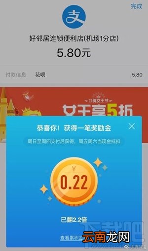 支付宝奖励金是什么怎么用