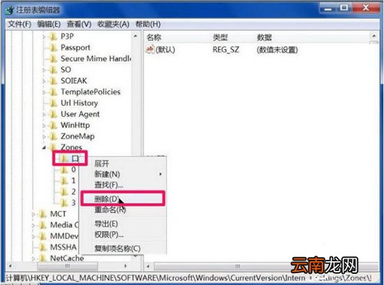 win7系统出现打不开详细解决步骤