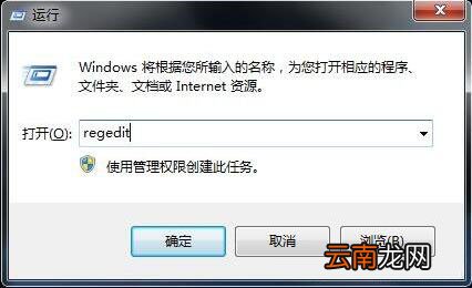 win7系统出现打不开详细解决步骤