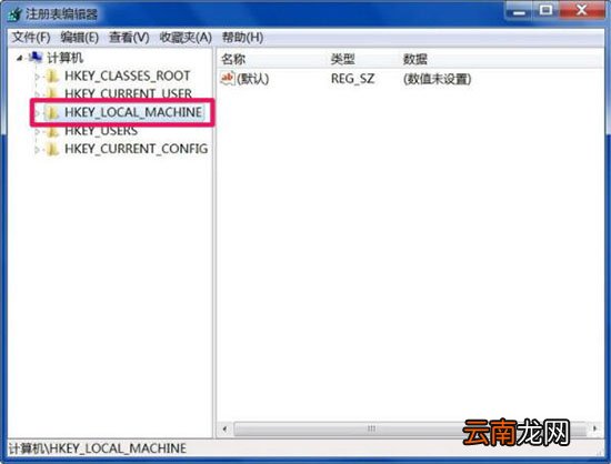 win7系统出现打不开详细解决步骤