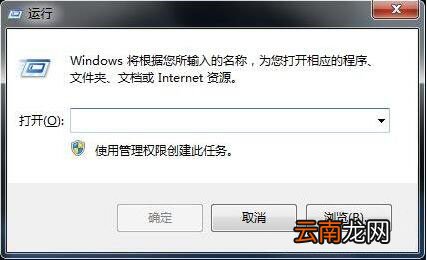 win7系统出现打不开详细解决步骤