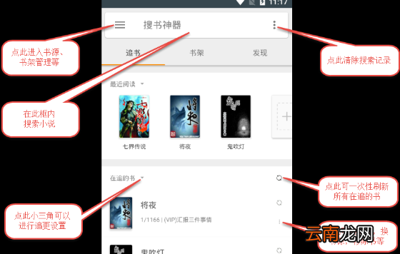 搜书大师App详细使用流程介绍