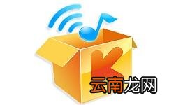 酷我音乐退出登录详细操作方法