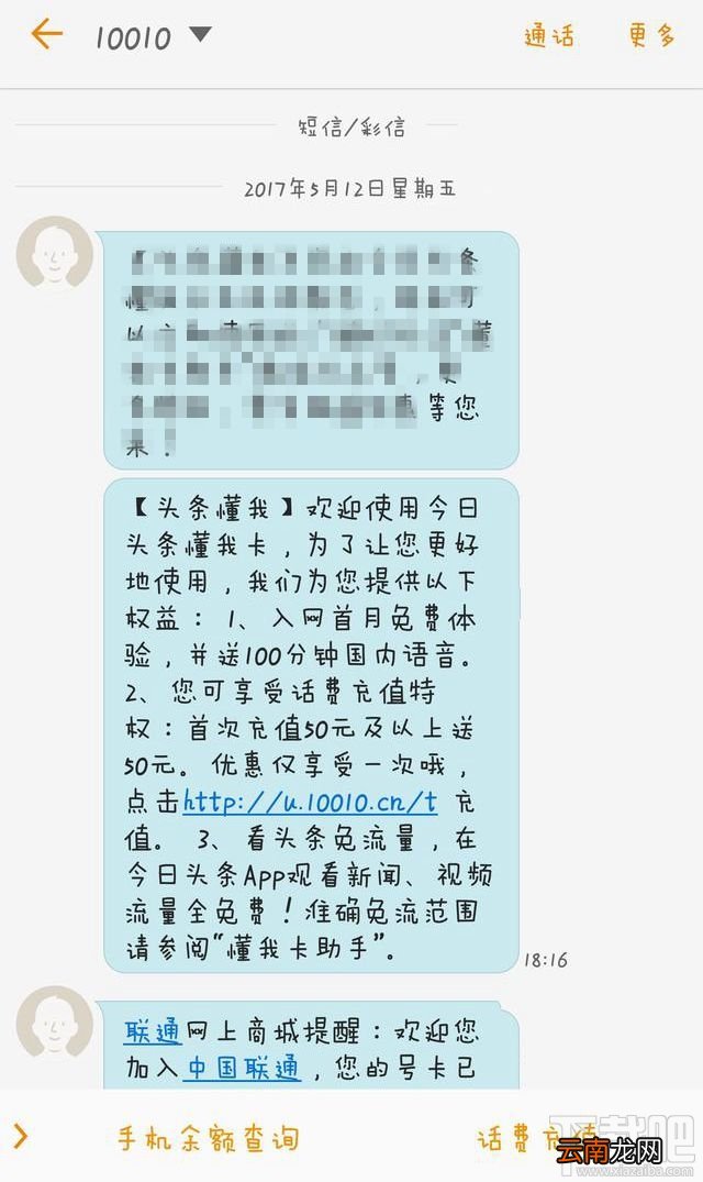 头条懂我卡怎么激活开通？