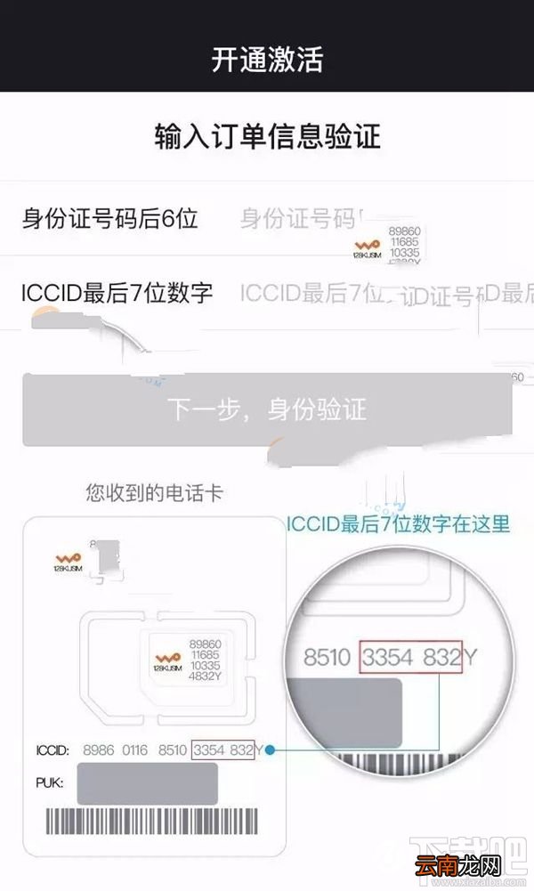 头条懂我卡怎么激活开通？