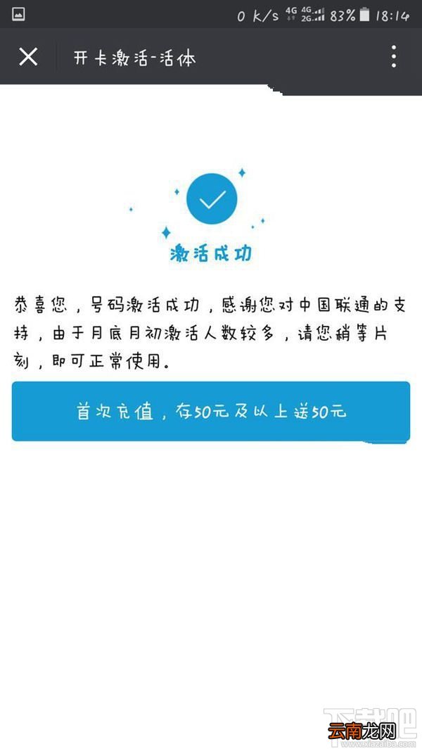 头条懂我卡怎么激活开通？