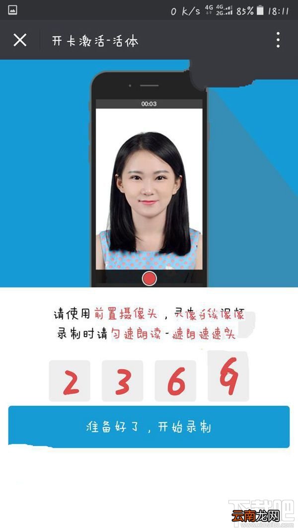 头条懂我卡怎么激活开通？