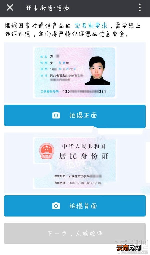 头条懂我卡怎么激活开通？