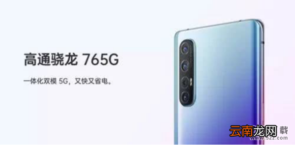 OPPO Reno3 Pro手机发布会直播地址