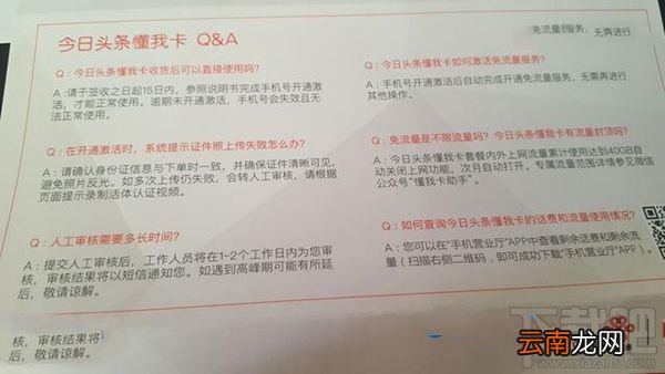 头条懂我卡可以申请几张？