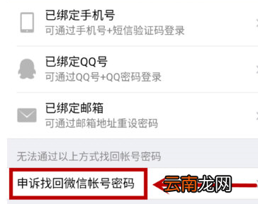微信出现安全验证不了详细解决步骤