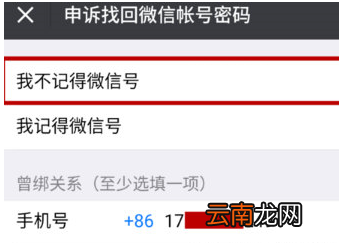 微信出现安全验证不了详细解决步骤