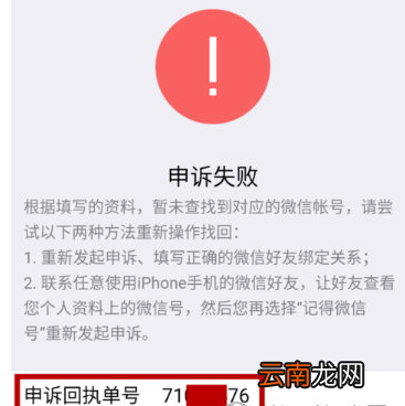 微信出现安全验证不了详细解决步骤