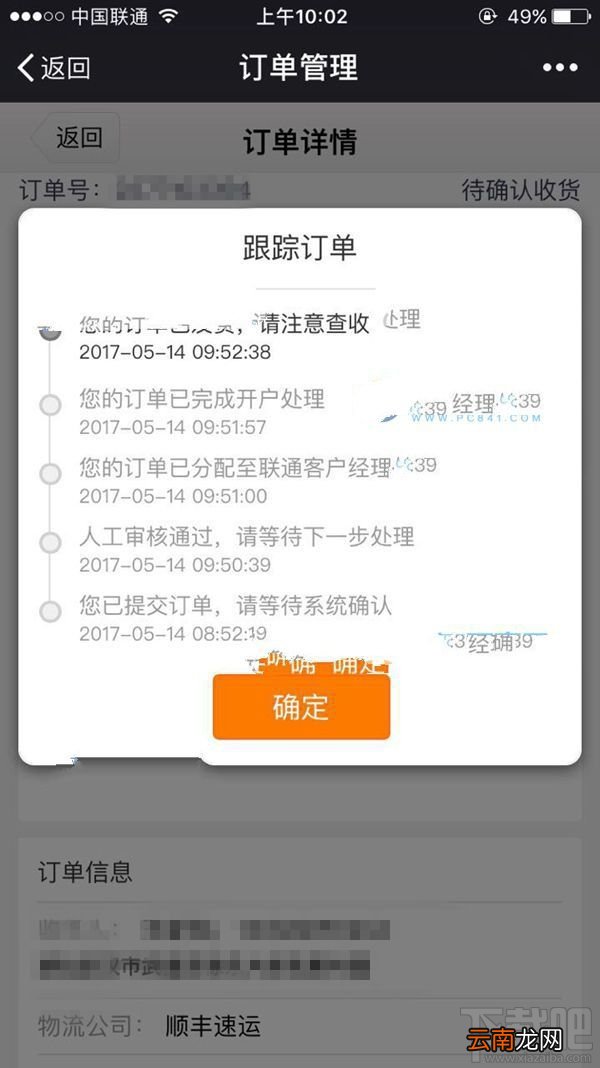 头条懂我卡订单在哪看？头条懂我卡包邮吗？