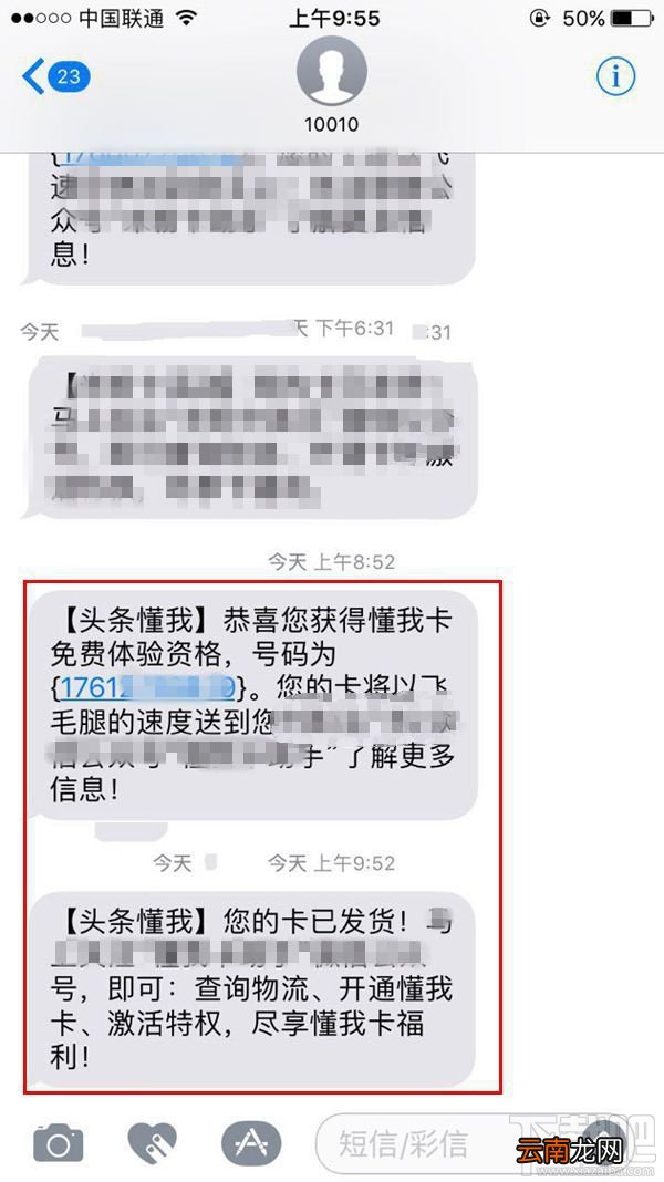 头条懂我卡订单在哪看？头条懂我卡包邮吗？