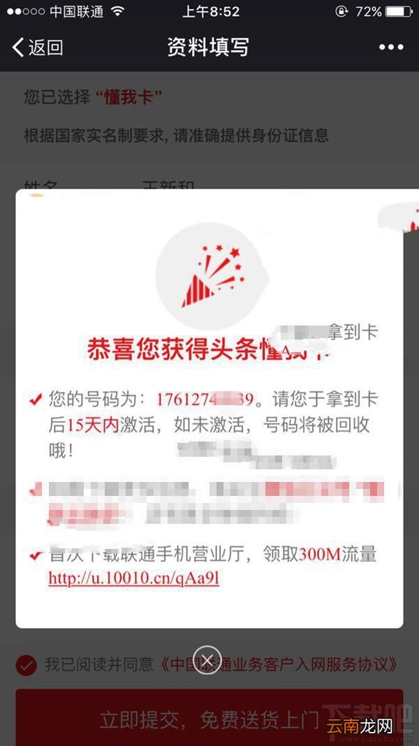 头条懂我卡订单在哪看？头条懂我卡包邮吗？