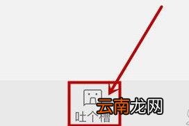 天天快报中发帖挣钱详细操作方法