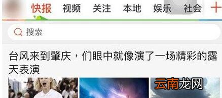 天天快报中发帖挣钱详细操作方法