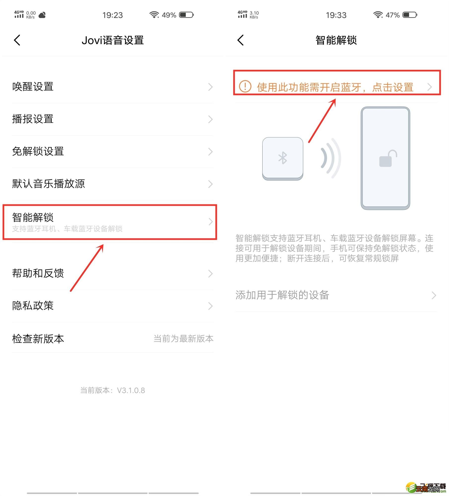 vivo x30pro有智能解锁吗 vivo x30pro支持智能解锁吗