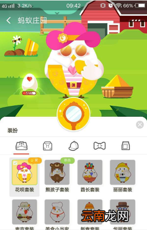 支付宝中通过收金蛋获得花呗红包详细操作方法