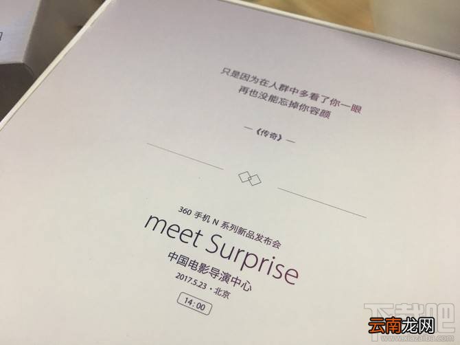 360手机N5S什么时候上市?360N5S上市时间介绍