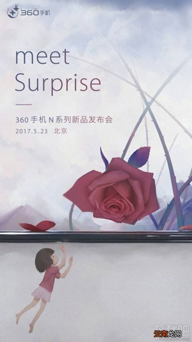 360手机N5S什么时候上市?360N5S上市时间介绍