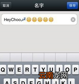 微信中设置昵称加图案具体操作流程