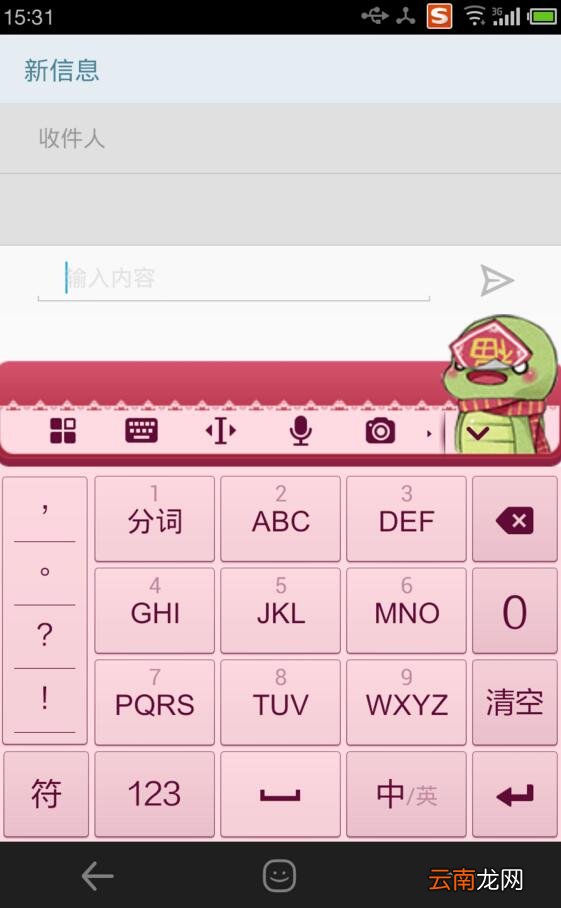 搜狗输入法中使用二维码更换皮肤具体操作方法