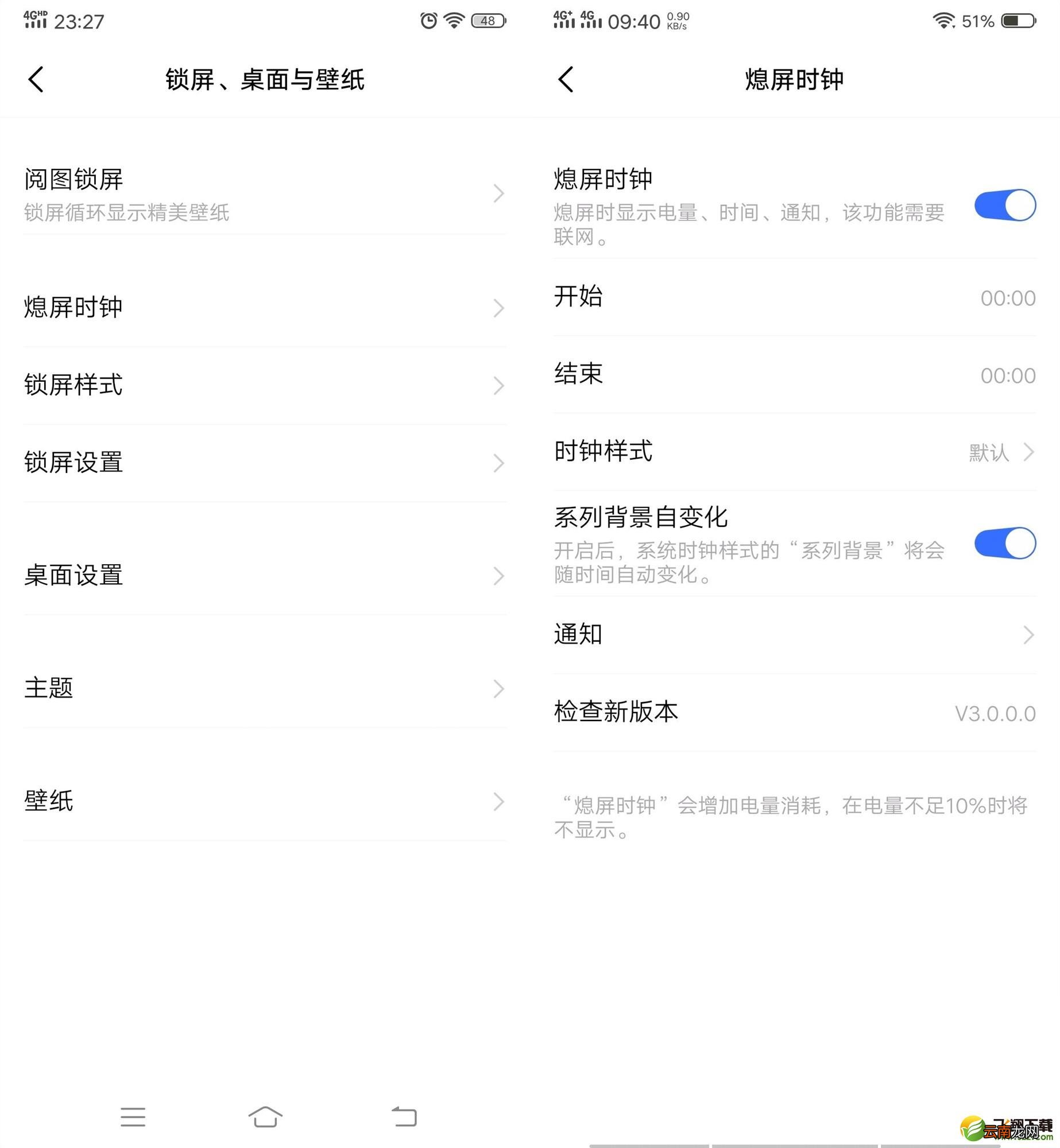 vivo x30pro支持息屏时钟吗 vivo x30pro有息屏时间显示吗