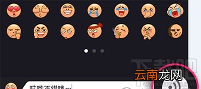 美拍给照片添加表情文怎么操作
