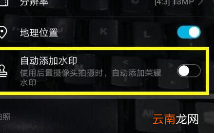 华为nova4设置拍照水印具体操作方法