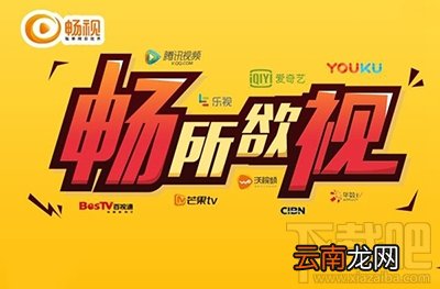 联通畅所欲视套餐是什么？畅所欲视套餐资费介绍