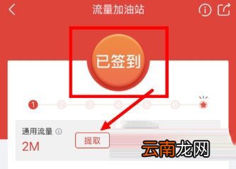 京东中兑换手机流量具体操作步骤