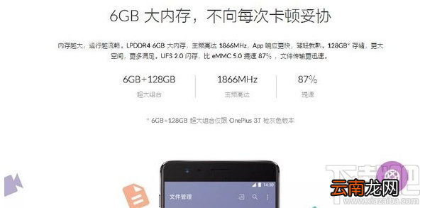 一加3T与小米6手机哪个好？ 一加3T与小米6同样6GB有什么区别？