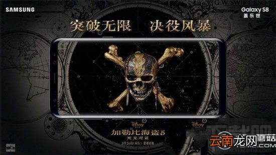 三星s8加勒比海盗定制版怎么样？三星s8加勒比海盗定制版多少钱