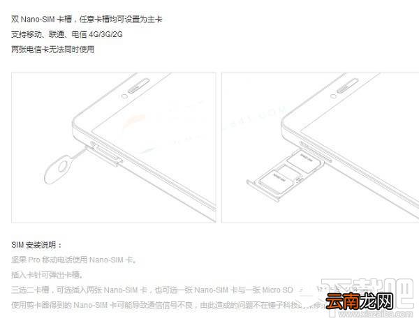 坚果Pro用什么SIM卡?坚果Pro支持什么网络制式?