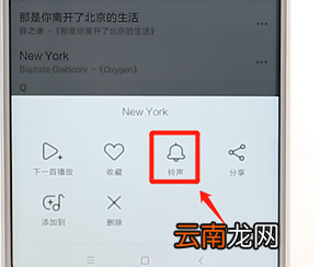 千千音乐设置铃声详细操作