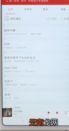 千千音乐设置铃声详细操作