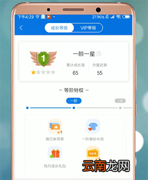QQ阅读升级具体操作流程介绍