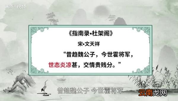 世态炎凉的意思 世态炎凉的出处