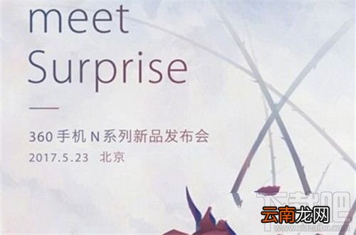 360n5s什么时候上市?360手机N5S上市时间及价格解析