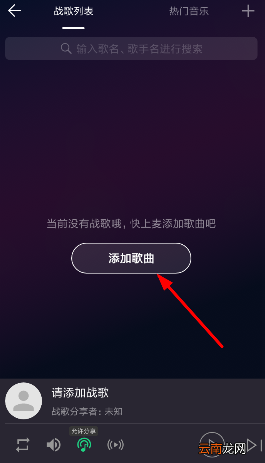 tt语音中添加战歌详细流程讲述